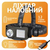 Налобный фонарь Rablex RB953, жёлтый+белый+красный, T6+24хCOB+2хRED LED, Sensor, аккум, Type-C - 1