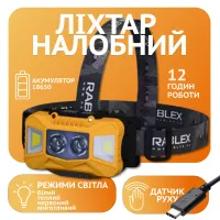 Налобный фонарь Rablex RB961, жёлтый+белый+красный, 4хCOB, Sensor, аккум, Type-C - 1