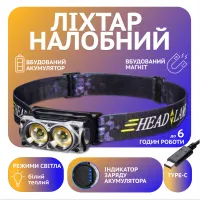 Налобный фонарь Police PL-182, белый+желтый, аккум, магнит, Type-C - 1