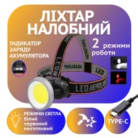 Налобный фонарь Police PL-111, белый+красный, аккум, Type-C - 1