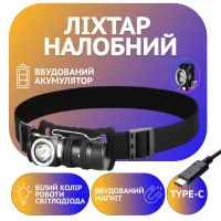 Налобный фонарь Police PL-248, магнит, аккум, Type-C - 1