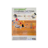 Набір для експериментів 4М Модель Сонячної системи моторизована (00-03416/ML) - Зображення 2