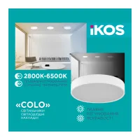 Светильник IKOS Colo- 80W (+пульт) 2800-6500K (0004-BLG) - Изображение 2