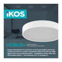 Светильник IKOS Colo- 80W (+пульт) 2800-6500K (0004-BLG) - Изображение 3