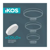 Светильник IKOS Colo- 80W (+пульт) 2800-6500K (0004-BLG) - Изображение 6