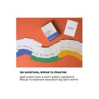 Настільна гра Memo Games Краща Версія Себе (українська) (0017) - 5