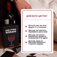 Настільна гра 18+ Memo Games (Не) пʼяні кохані (0021-1) - Image 8