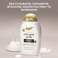 Шампунь OGX Coconut Milk Поживний з кокосовим молоком 385 мл (0022796970053) - 9