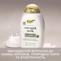 Кондиціонер для волосся OGX Coconut Milk Поживний з кокосовим молоком 385 мл (0022796970060) - 7