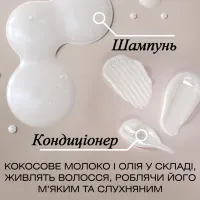 Кондиціонер для волосся OGX Coconut Milk Поживний з кокосовим молоком 385 мл (0022796970060) - 8