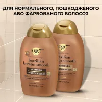 Шампунь OGX Brazilian Keratin Smooth для зміцнення волосся 385 мл (0022796976017) - 9