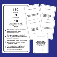 Настільна гра Memo Games Це точно ти! (укр.) (0032) - 3