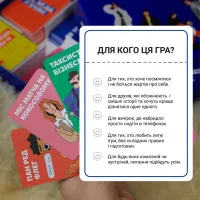 Настільна гра Memo Games Це точно ти! (укр.) (0032) - 5