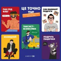 Настільна гра Memo Games Це точно ти! (укр.) (0032) - 6