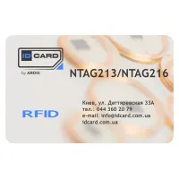 Смарт-карта IDCard NTAG213/NTAG216 white (01-043) - Изображение 1