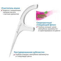 Флос-зубочистки DenTek Потрійне очищення 90 шт. (047701000816) - Зображення 4