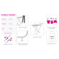 Сушарка для білизни Eurogold Stabilo 18 м (0503SE) - 4
