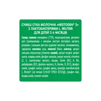 Детская смесь Nestogen 2 с лактобактериями L. Reuteri от 6 мес. 1 кг (7613287110046) - Изображение 7