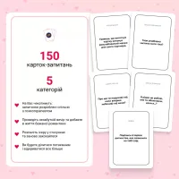 Настільна гра 18+ Memo Games Між нами: про любов, українська (1000174) - Зображення 3