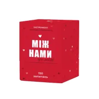 Настільна гра 18+ Memo Games Між нами: про любов, українська (1000174) - Зображення 1