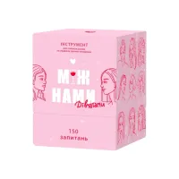 Настільна гра Memo Games Між Нами дівчатами (1000198) - Зображення 1