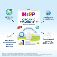 Дитяча суміш HiPP молочна Organic Combiotic 1 початкова 500 г (9062300138747) - Зображення 6