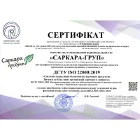 Сахар Саркара продукт 1 кг (пакет) (11003) - Изображение 2