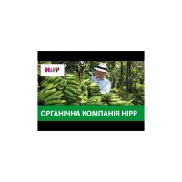 Дитяче пюре HiPP Яблука з бананами та печивом Фрукти і злаки, 190 г (9062300132479) - Зображення 2