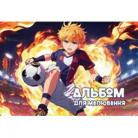 Альбом для малювання Yes А4 12 скоба, з перфорацією для хлопчика (130559) - 3