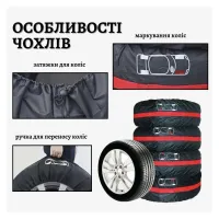 Чохол для зберігання автомобільних коліс Poputchik М R14-17, 4 шт (16-001/4шт) - 2
