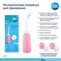 Косметика для мам Canpol babies Післяпологова пляшечка для підмивання (1/659) - Зображення 4