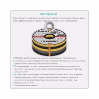 Круг відрізний Sigma по металу та нержавіючій сталі 115x1.0x22.2мм, 13300об/хв (1940001) - Image 4