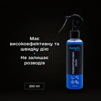 Антилід Helpix 200 мл - 2