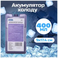 Акумулятор холоду Thermo 400 гр (2211019308010) - 3