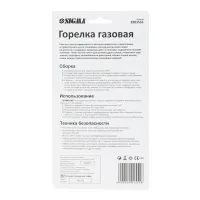 Газовий паяльник Sigma 10мм (2901551) - Зображення 4