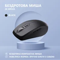 Мишка 2E MF225 Silent Wireless/Bluetooth Black (2E-MF225WBK) - 2