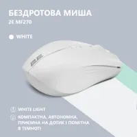 Мишка 2E MF270 Silent Rechargeable Wireless White (2E-MF270WWH) - 3