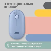 Мишка 2E MF300 Silent Wireless/Bluetooth Stone Blue (2E-MF300WBL) - 3
