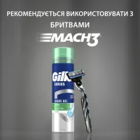 Гель для гоління Gillette Series Sensitive Skin Для чутливої шкіри 200 мл (3014260214692) - 8