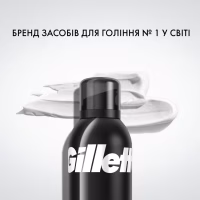 Піна для гоління Gillette Classic Sensitive 200 мл (3014260228682) - Image 5