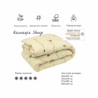 Ковдра Руно вовняна 200х220 (322.52ПШУ_Sheep) - Image 3