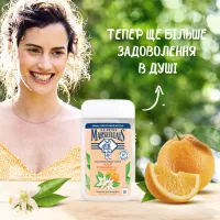 Гель для душу Le Petit Marseillais Квітка апельсинового дерева 250 мл (3251241048468/3574661578316) - 3
