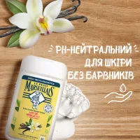 Гель для душу Le Petit Marseillais БІО Ванільне молоко 250 мл (3251241048475/3574661711362) - 5