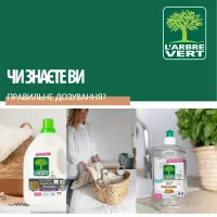 Гель для прання L'Arbre Vert Чутлива шкіра запасний блок 1.53 л (3450601046414) - 4
