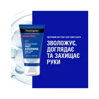 Крем для рук Neutrogena Норвезька формула Швидке поглинання 75 мл (3574661133959/3574660239829) - 3