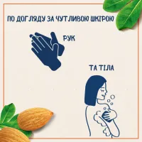 Тверде мило Le Petit Marseillais З олією Солодкого мигдалю 2 x 100 г (3574661258539) - 4