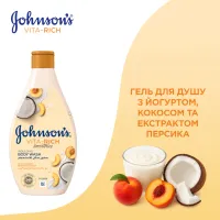 Гель для душу Johnson's Vita-Rich Релаксний з йогуртом, кокосом і екстрактом персика 250 мл (3574661385198/3574661385617) - 2