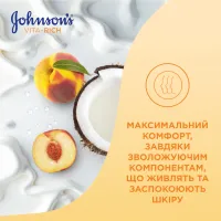 Гель для душу Johnson's Vita-Rich Релаксний з йогуртом, кокосом і екстрактом персика 250 мл (3574661385198/3574661385617) - 6