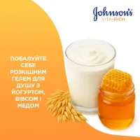 Гель для душу Johnson's Vita-Rich Доглядальний з йогуртом, вівсом і медом 400 мл (3574661385730) - 4