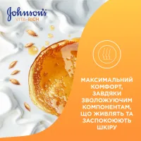 Гель для душу Johnson's Vita-Rich Доглядальний з йогуртом, вівсом і медом 400 мл (3574661385730) - 7